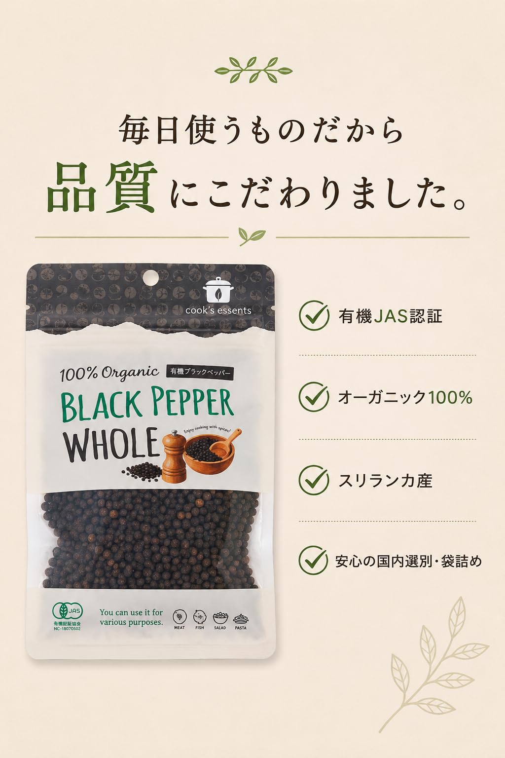 Amazon.co.jp: 有機ブラックペッパー（ホール） (100g) オーガニック